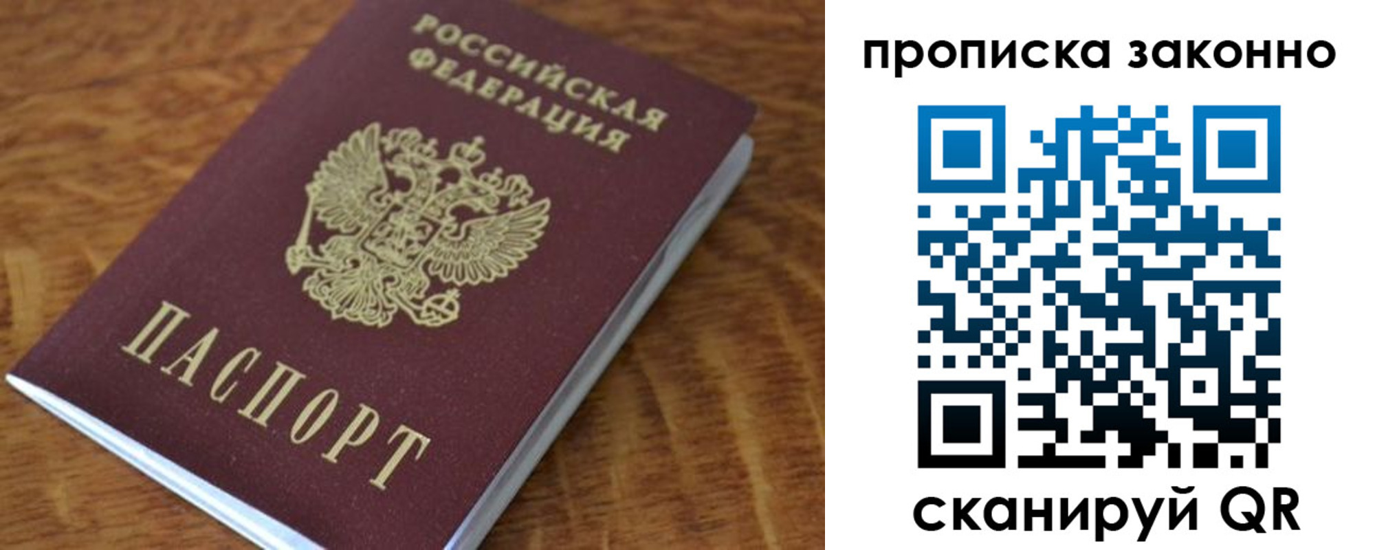 где прописаться в Меленках