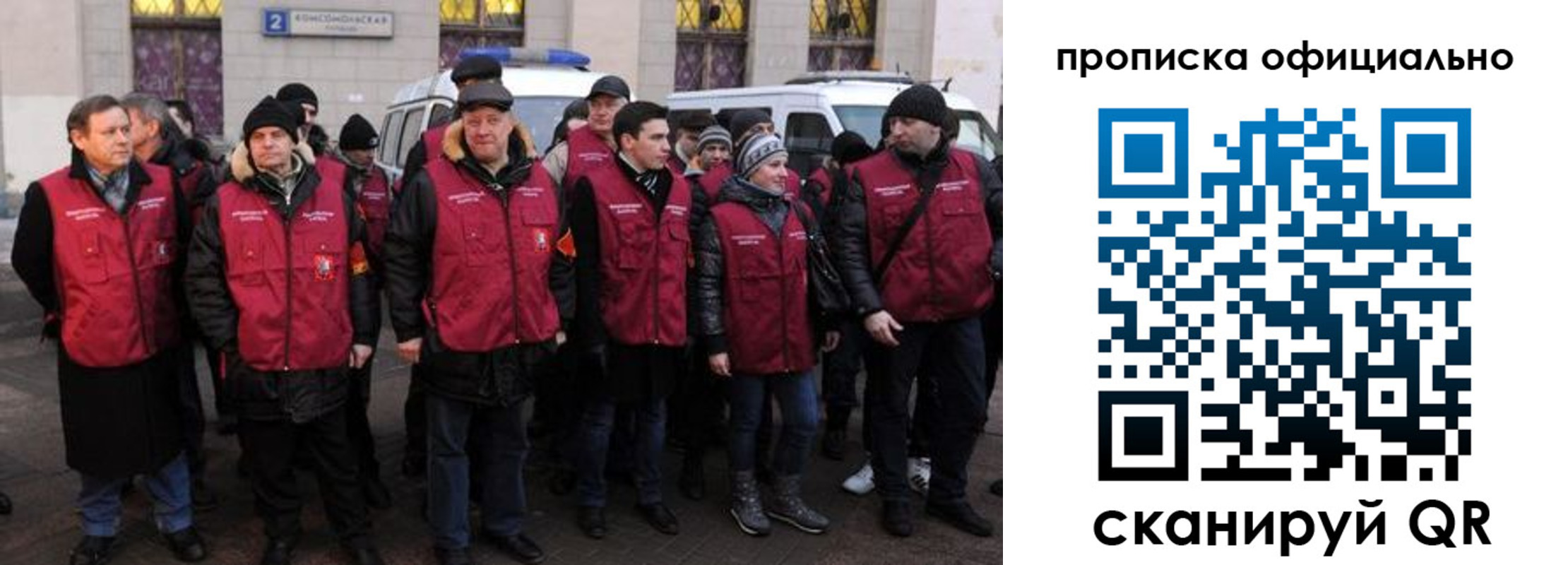 прописка регистрация в Меленках