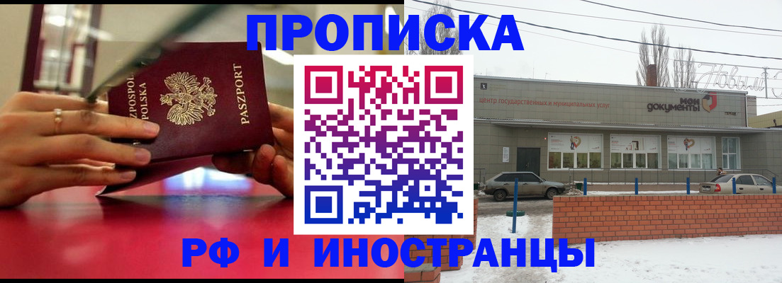 временная регистрация купить в Меленках