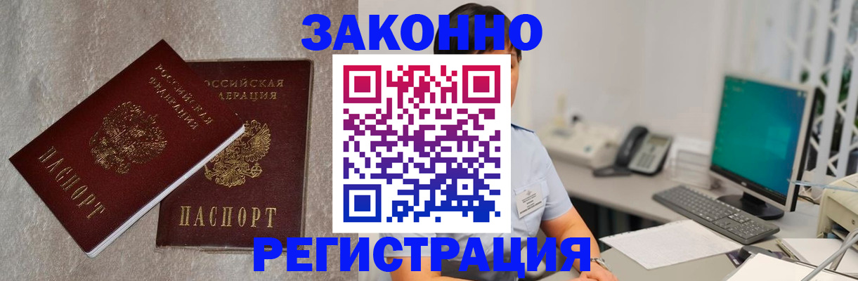 временная регистрация в квартире в Меленках