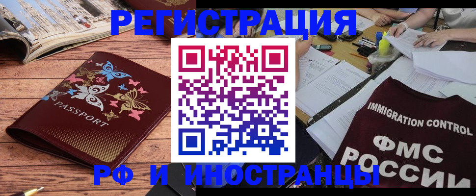 временная регистрация гарантия в Меленках