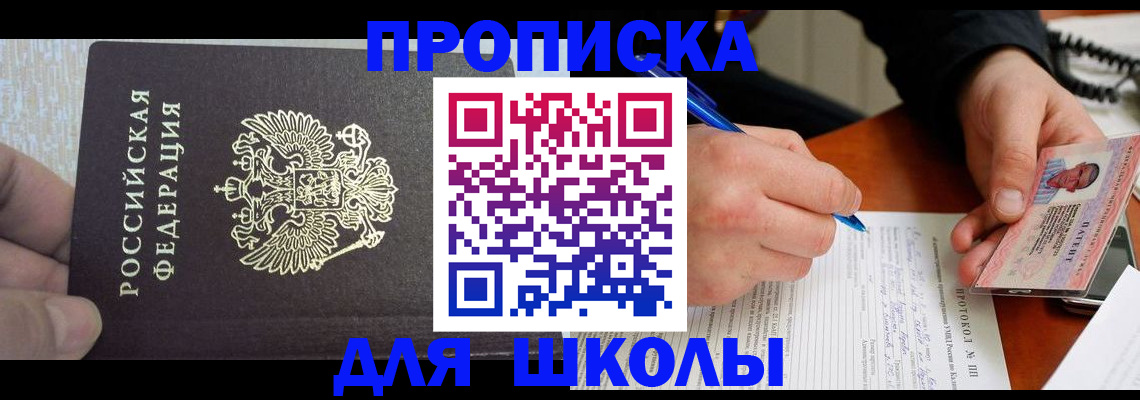 прописка паспорт в Меленках
