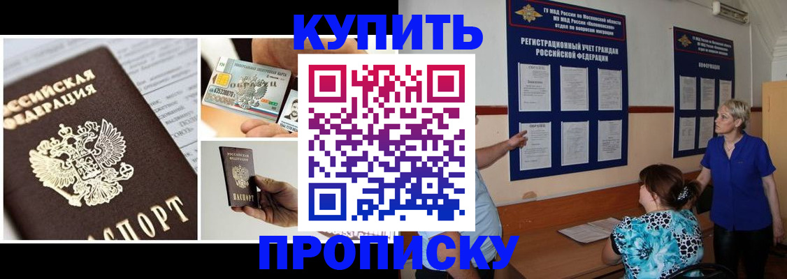 временная регистрация госуслуги в Меленках