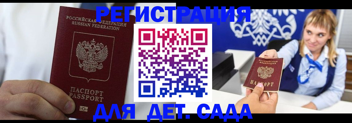 прописка иностранных граждан в Меленках