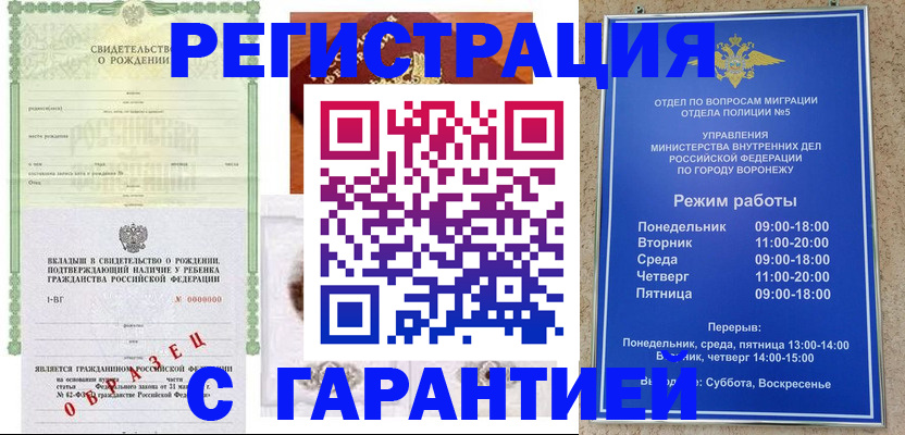 регистрация для дет. сада в Меленках
