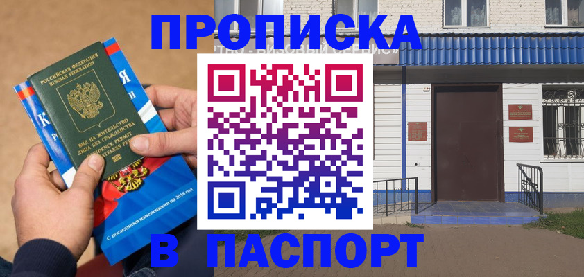 временная регистрация госуслуги в Меленках