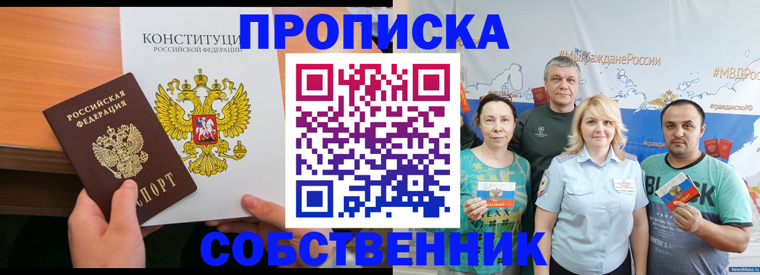 прописка 2025 в Меленках