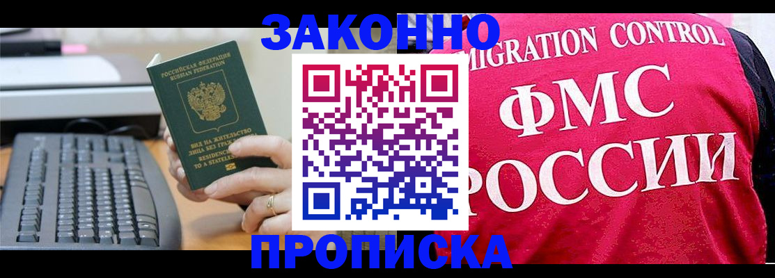 прописка в квартире в Меленках